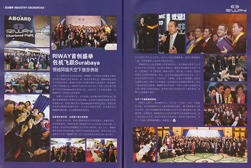 RIWAY Networker2u Feature: Our Premium Direct Selling Experience of PURTIER & CONSCIENTIOUS 我们直销保健，养生与美容产品的经历