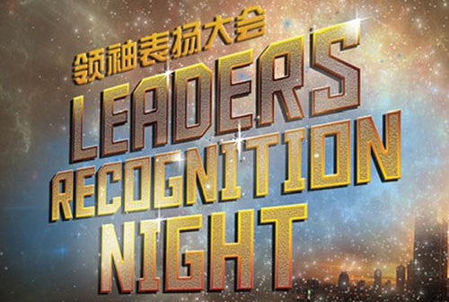 Malam Penghargaan Leader Maret 2014