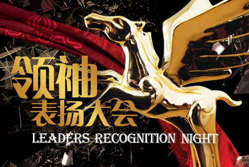 Malam Penghargaan Leader Maret 2015