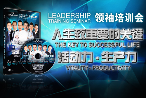 Don’t miss the 2015 First Quarter Leadership Training Seminar DVD!