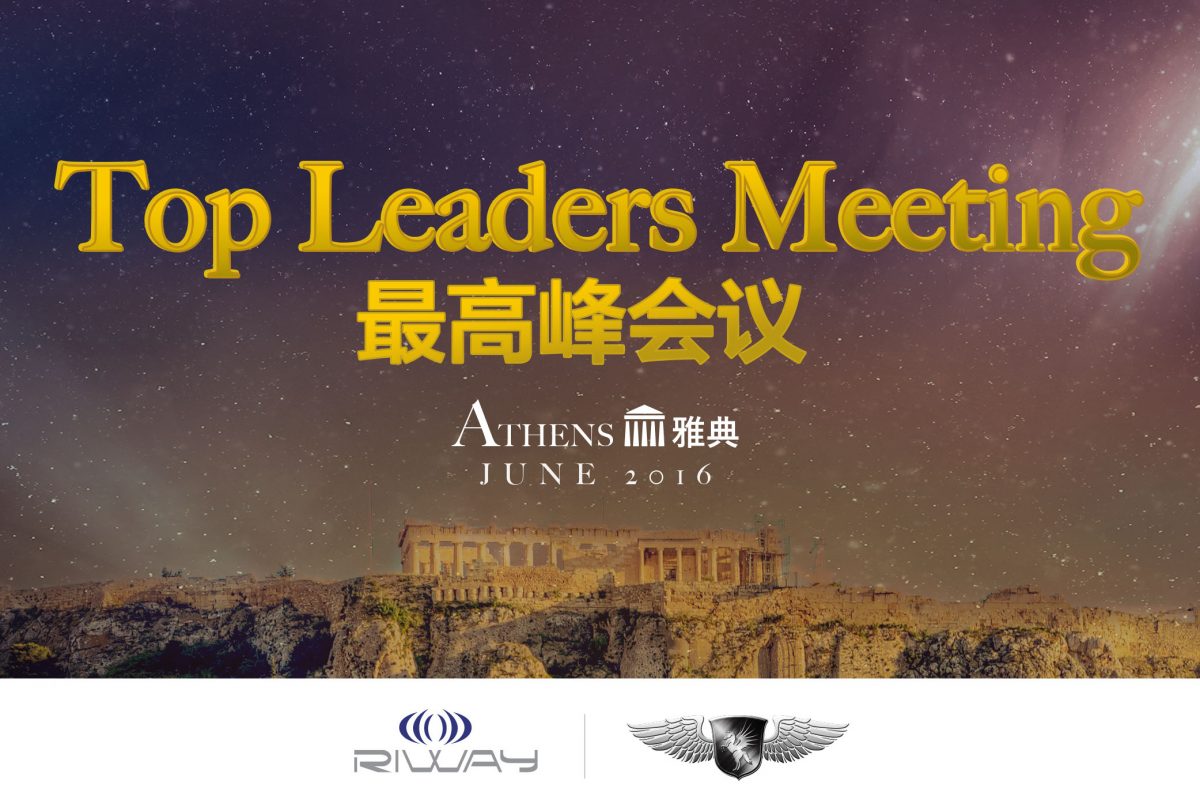 2016 Second Quarter Top Leaders Meeting – Athens