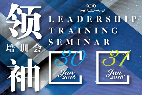 2016 First Quarter Leadership Training Seminar