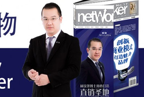 Networker Magazine Cover With RIWAY Founder Dr Lim's Direct Selling Success and PURTER & CONSCIENTIOUS 直销保健，养生与美容产品的成就