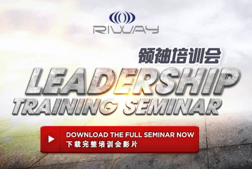 2017 Third Quarter Leadership Training Seminar Videos Available Now!