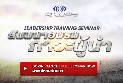 2017 Third Quarter Leadership Training Seminar Videos Available Now!