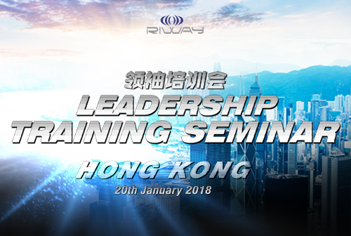 2018 First Quarter “Leadership Training Seminar” – Hong Kong