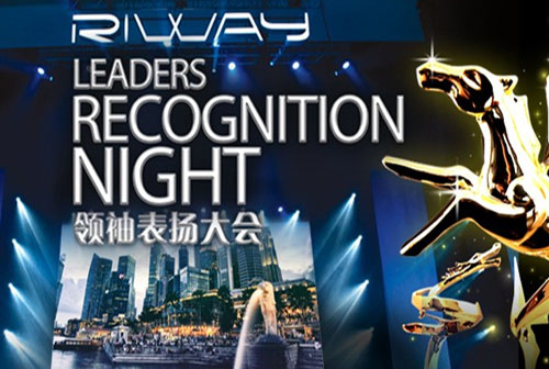 Malam Penghargaan Leader Desember 2014