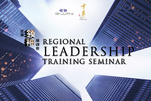 2018 Second Quarter “Regional Leadership Training Seminar” – 20 Seminars