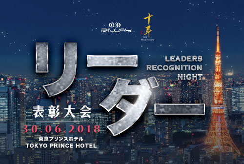 Leaders Recognition Night – Japan