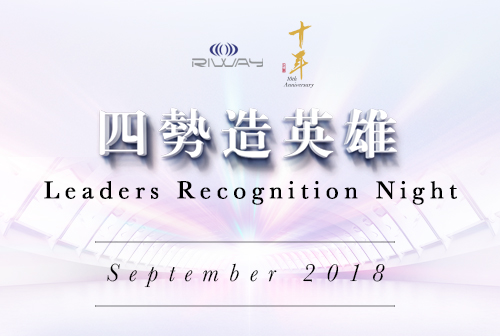 2018 Third Quarter Leaders Recognition Night