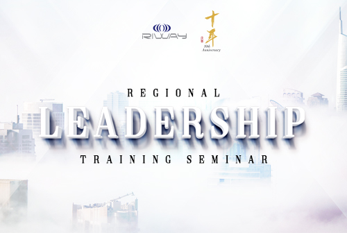 2018 Third Quarter Regional Leadership Training Seminar Videos Available Now!