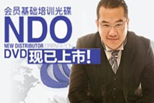 RIWAY NDO DVD - Improve Your Direct Selling of Our Products PURTIER & CONSCIENTIOUS 提高直销保健，养生与美容产品