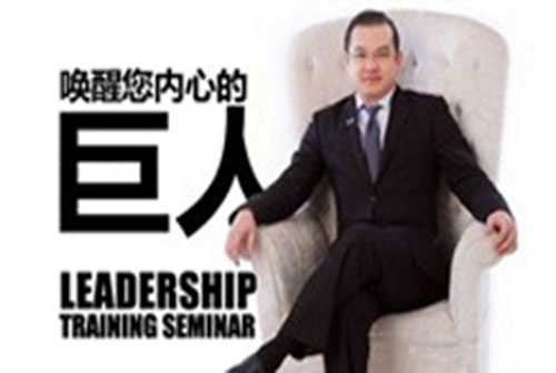 RIWAY Leadership Training Seminar DVD - Bringing Out The Direct Selling Giant In You For PURTIER & CONSCIENTIOUS 唤醒内心直销保健，养生与美容产品的巨人