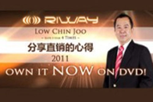 RIWAY Direct Selling Training of PURTIER & CONSCIENTIOUS DVD by Low Chin Joo 直销保健，养生与美容产品训练光盘