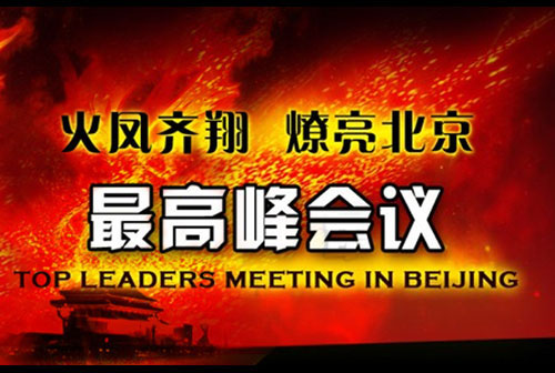 Pertemuan Top Leader di Beijing
