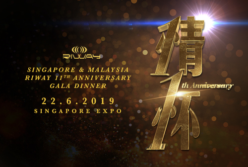 Singapore & Malaysia – RIWAY 11th Anniversary Gala Dinner