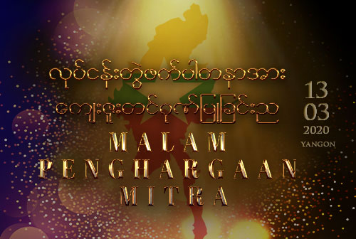 Malam Penghargaan Mitra Myanmar