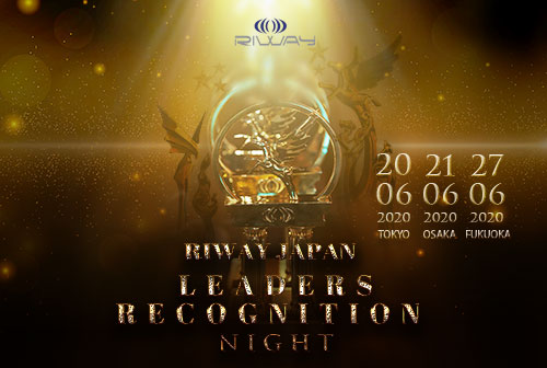 RIWAY Japan “Leaders Recognition Night” 2020
