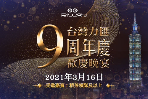 Gala večeře k 9. výročí společnosti RIWAY Taiwan