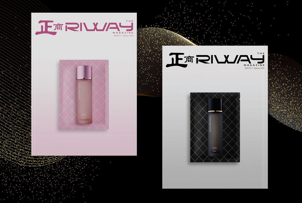 “The RIWAY Magazine” January 2020 is Available Now!