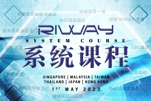 RIWAY System Course